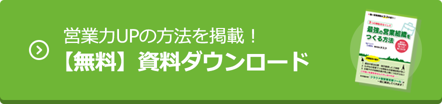 資料ダウンロード