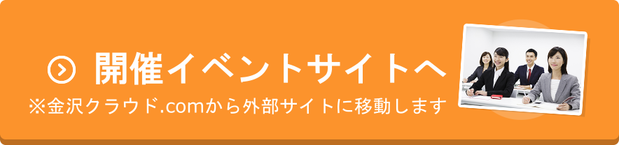 外部サイトへ移動