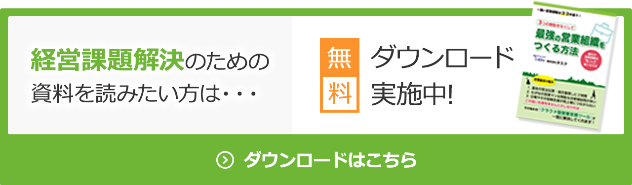 資料ダウンロード