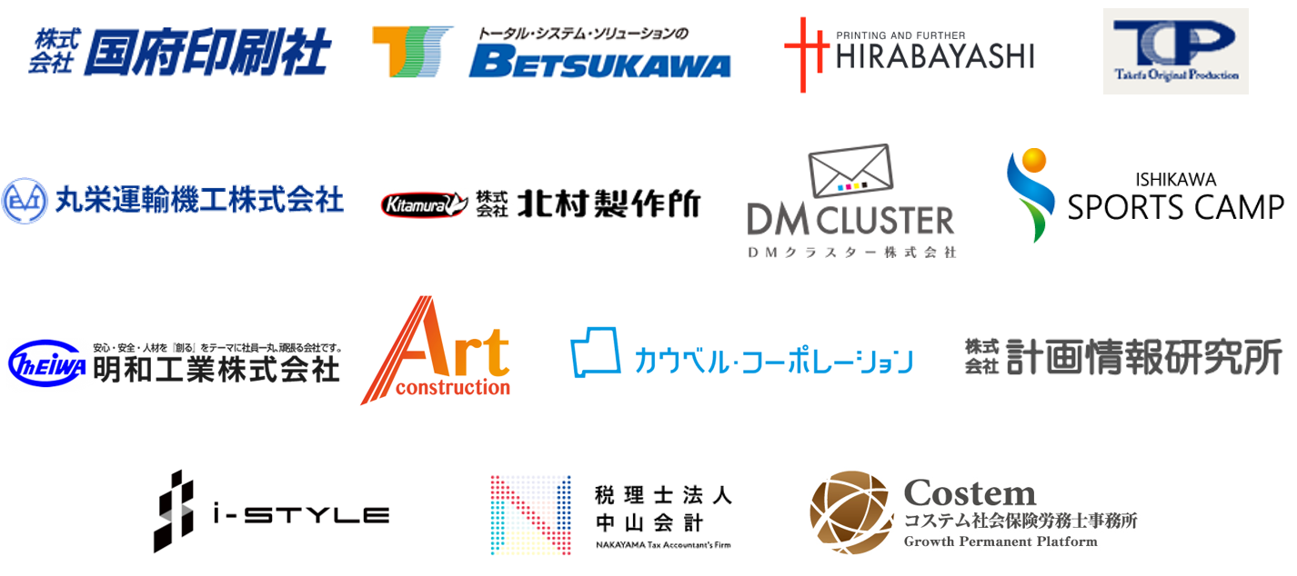 Box導入企業様