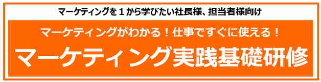 デジタルマーケティングで業績を上げる方法がわかる【マーケティング実践基礎講座】