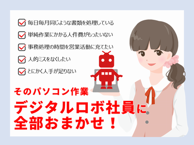 degitalRob_eyecatch