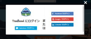 trailheadlogin1