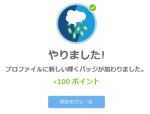 trailhead_badge