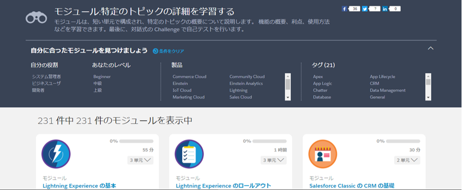 trailhead_module