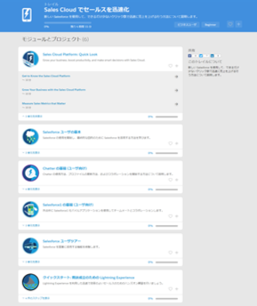 trailhead_salescloud