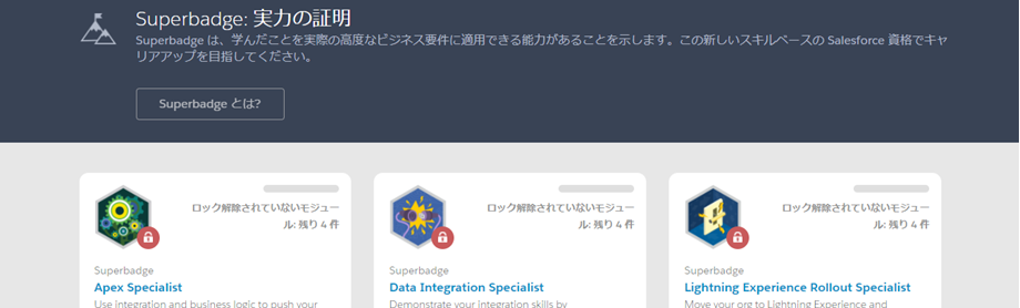 trailhead_superbadge