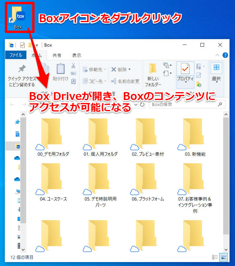 20200420_BoxDrive_102
