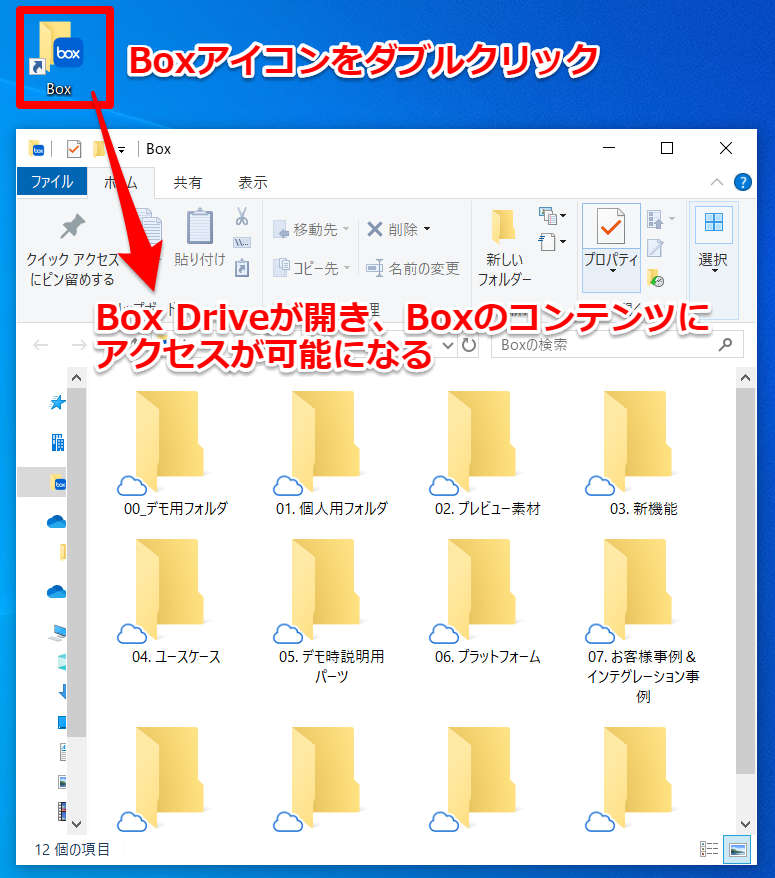 Box Driveを使う本当の理由 Part2 金沢クラウド Com 金沢クラウド Com