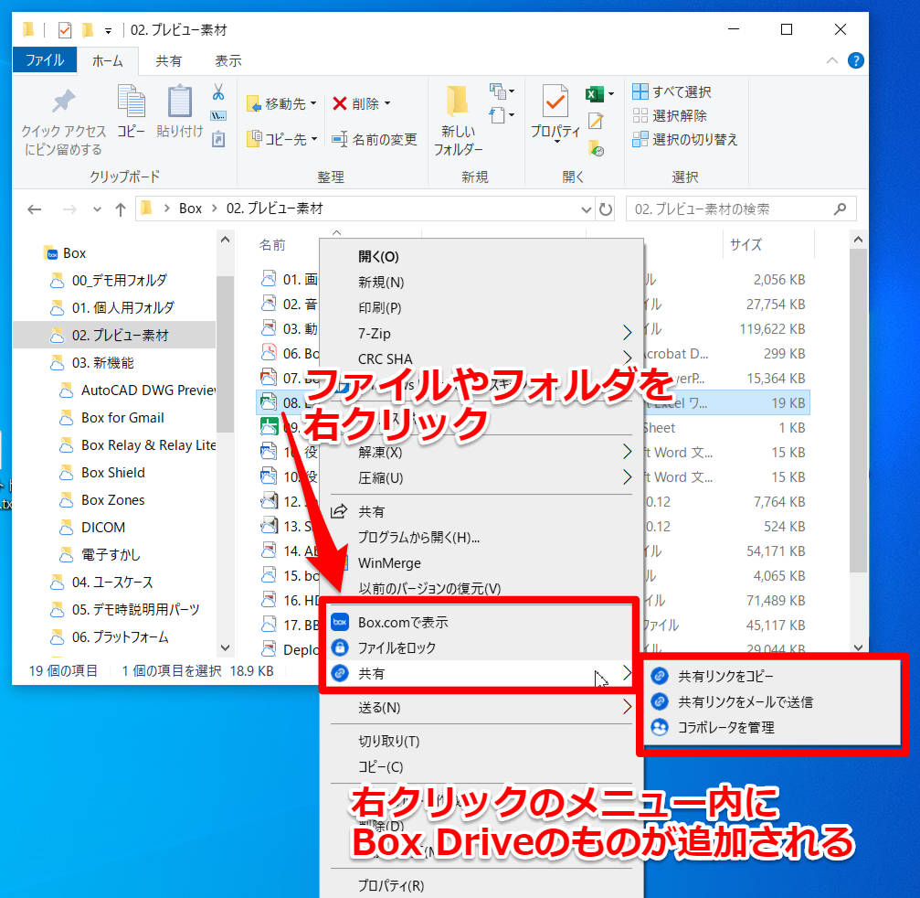 Box Driveを使う本当の理由 Part2 金沢クラウド Com 金沢クラウド Com