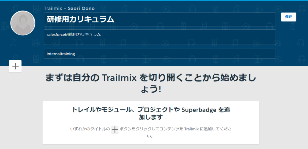 trailmix_start