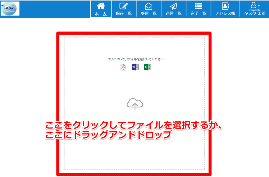 パソコン決裁Cloudアップロード画面